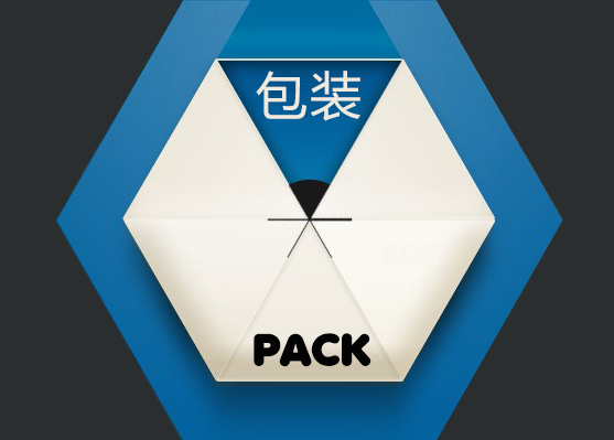 包装设计