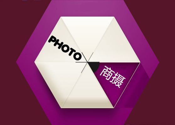 商业摄影