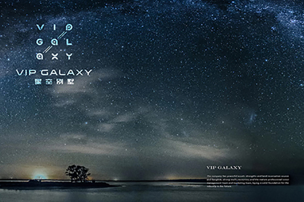 房地产VI设计 | 星空别墅（泰国）